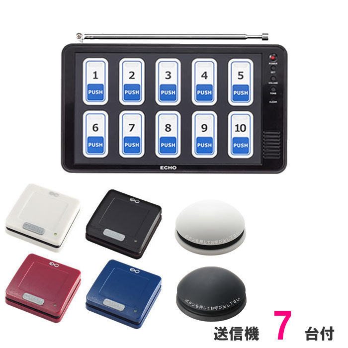楽天市場】飲食店、業務用呼び出しシステム、ワイヤレスチャイム