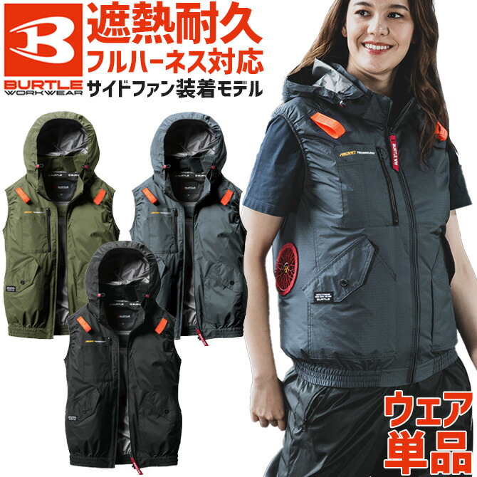 楽天市場】空調服 バートル ベスト ピンクの通販