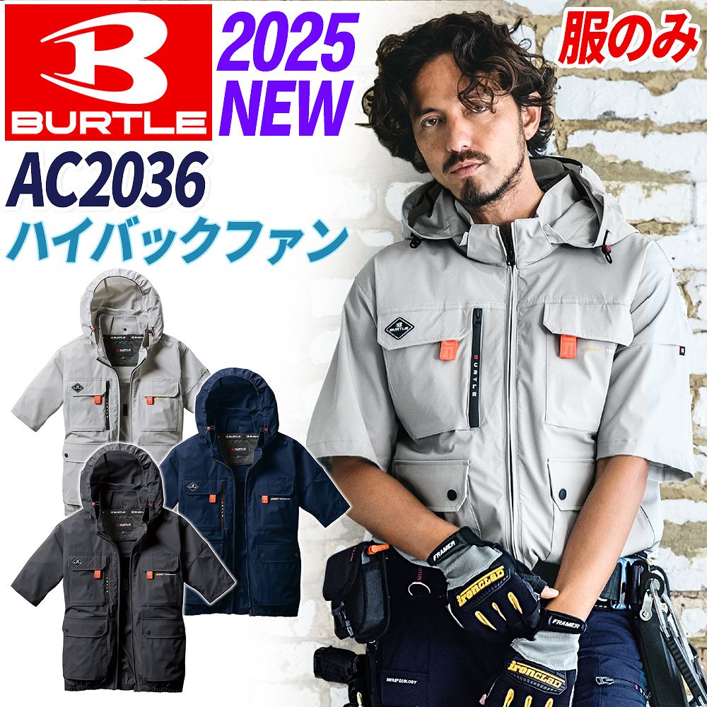 バートル 空調服 半袖」の人気商品一覧 | 安い商品を通販サイトから