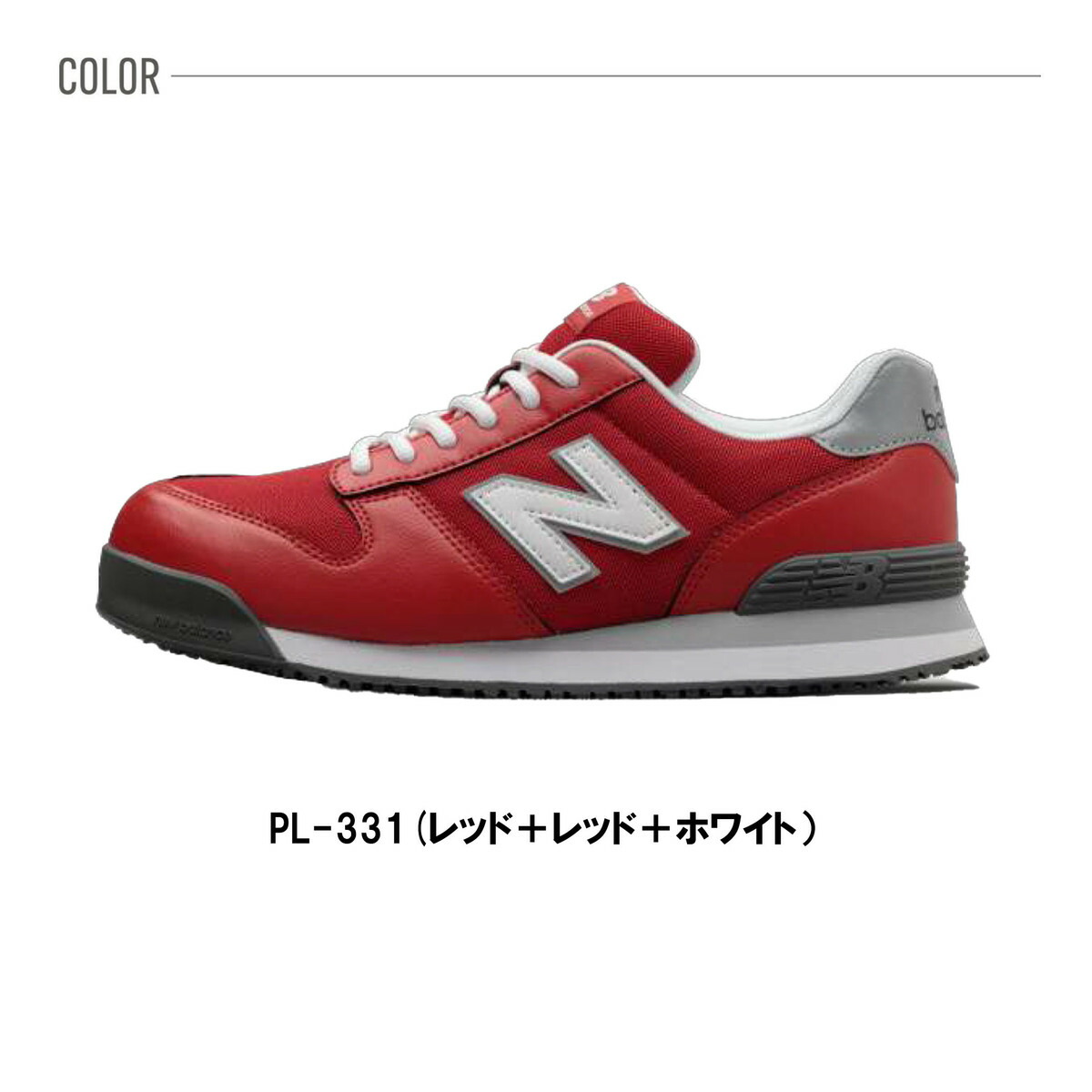 楽天市場】ニューバランス NEW BALANCE 安全靴 セーフティシューズ