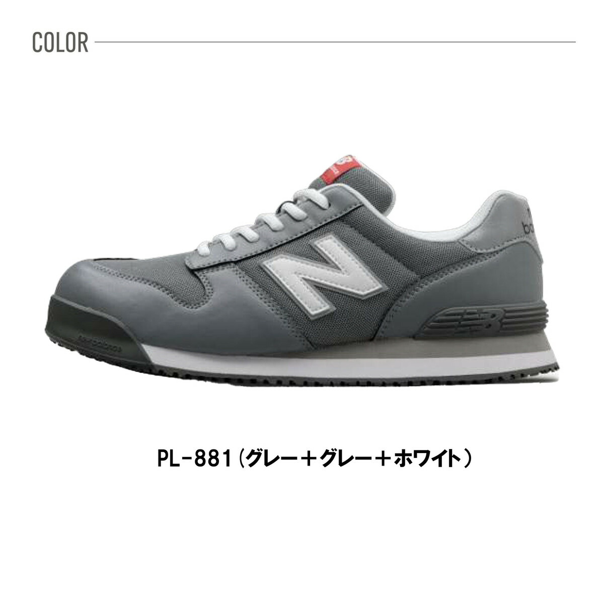 楽天市場】ニューバランス NEW BALANCE 安全靴 セーフティシューズ