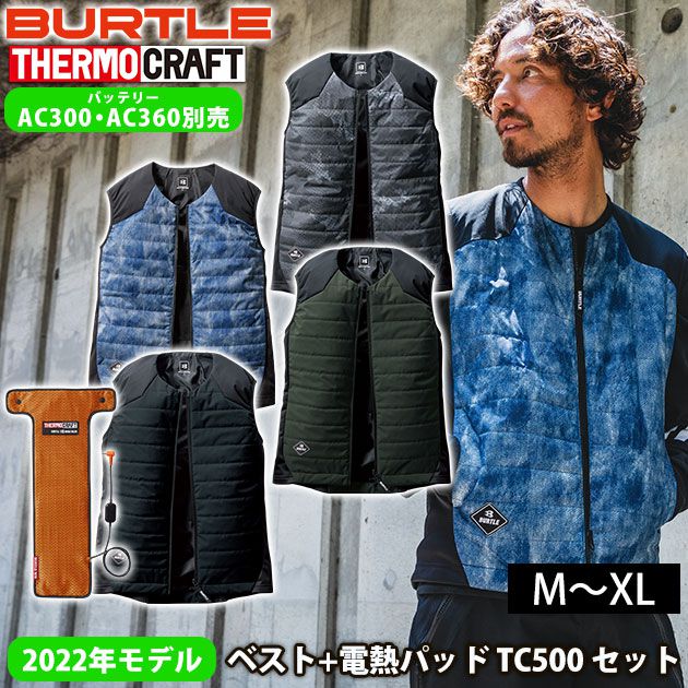 楽天市場】バートル 防寒着 ベスト ヒートベスト セット 3214 & 電熱