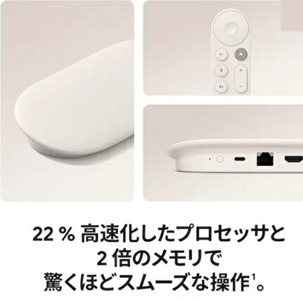 楽天市場】グーグル Google TV Streamer 4K GA05662-JP 超高速 白