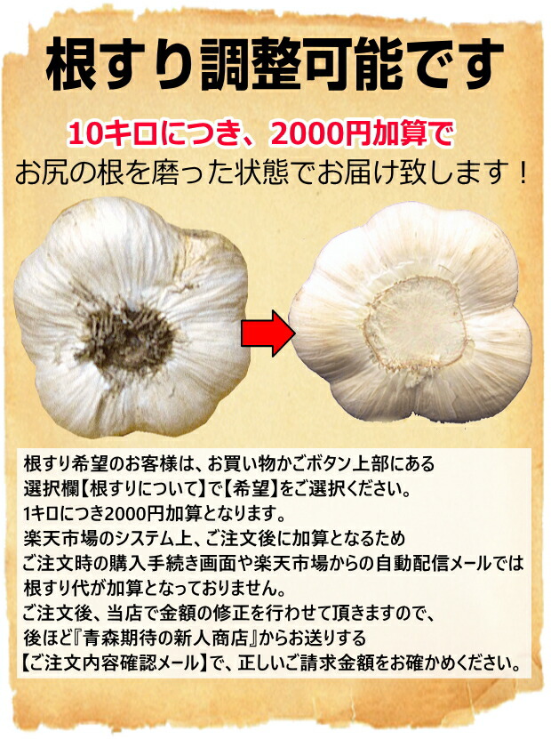 楽天市場】最安値挑戦！あす楽 にんにく 青森 10kg【送料無料】訳あり