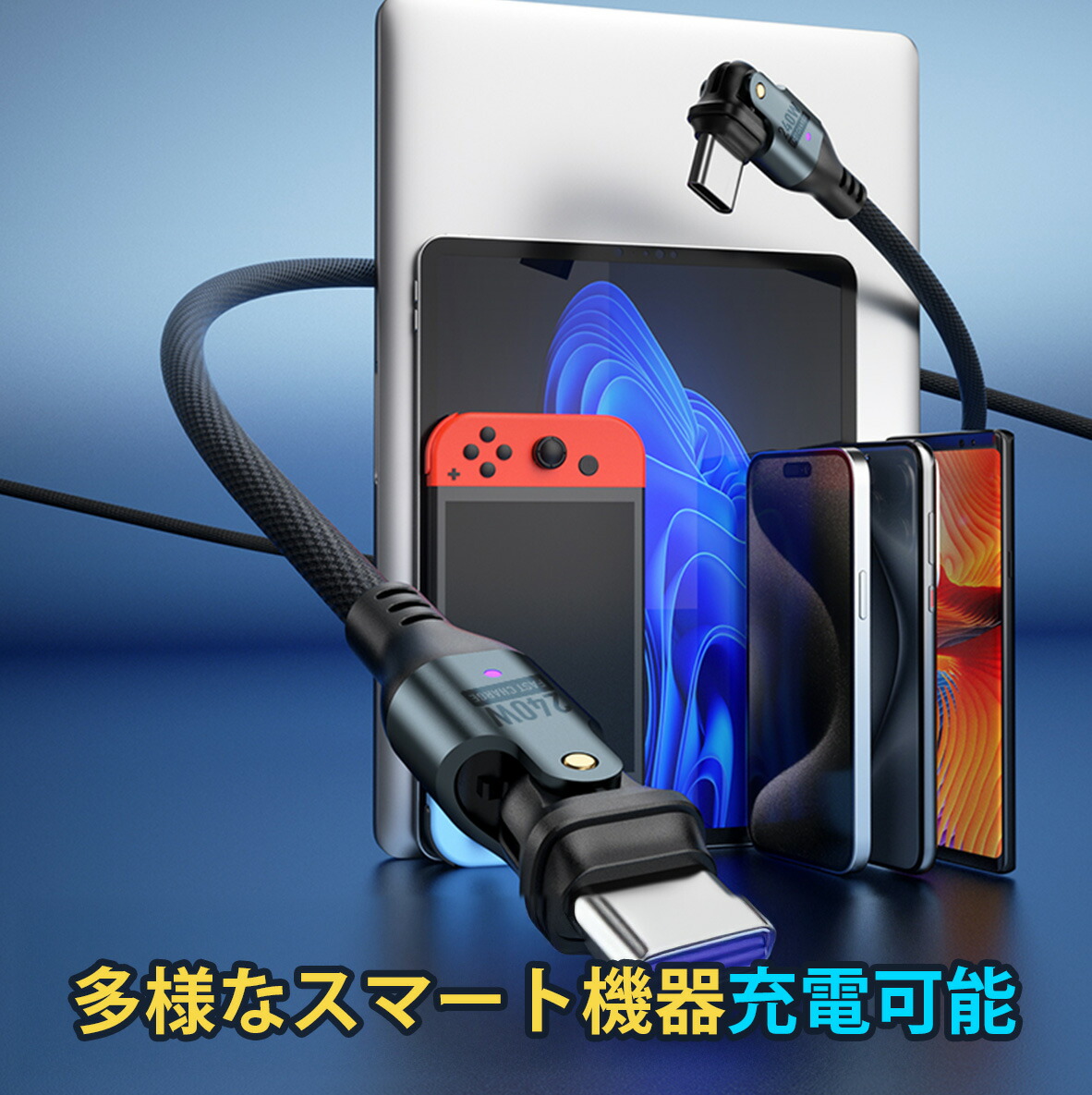楽天市場】充電ケーブル iPad Pro (M5) サラッと快適手触り 240W USB-C