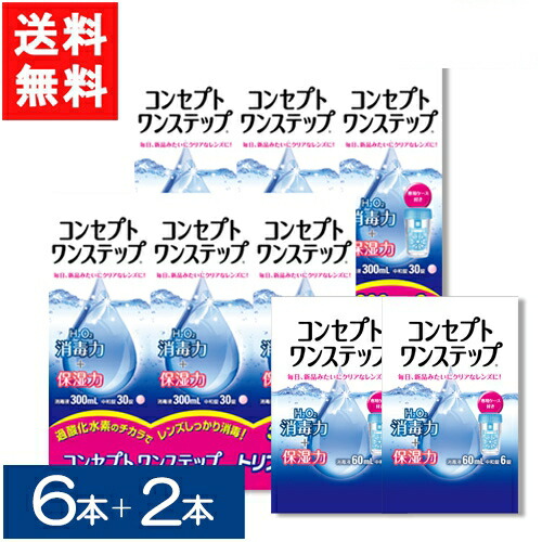 コンセプトワンステップ 300ml×6本」の人気商品一覧 | 安い商品を通販