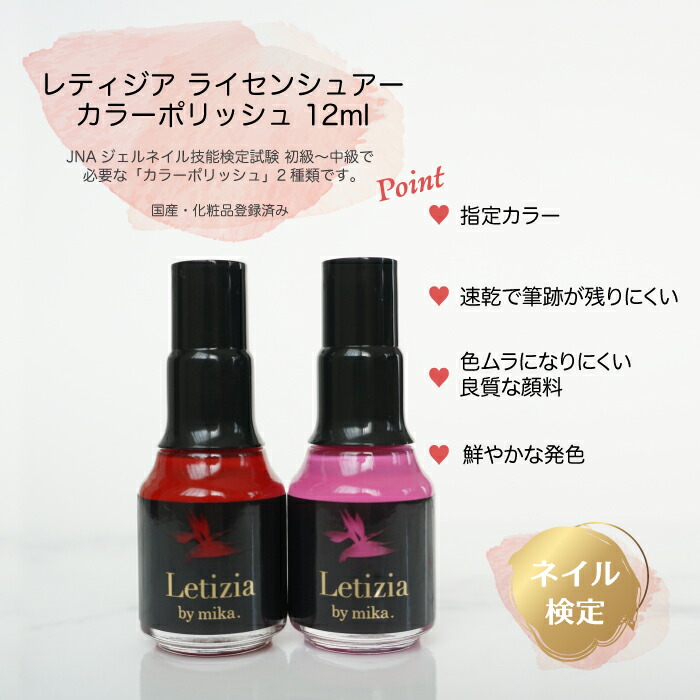 楽天市場】検定用トップコート・ベースコート・カラーポリッシュ JNA