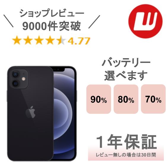 楽天市場】【中古】iPhone 13 128GB 256GB 512GB ミッドナイト スター