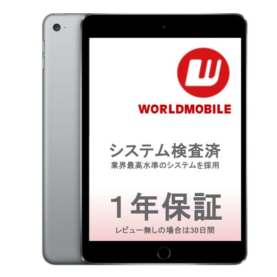 楽天市場】iPad mini2 中古（容量（内蔵ストレージ）128GB
