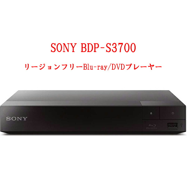 楽天市場】sony リージョンフリー s3700の通販