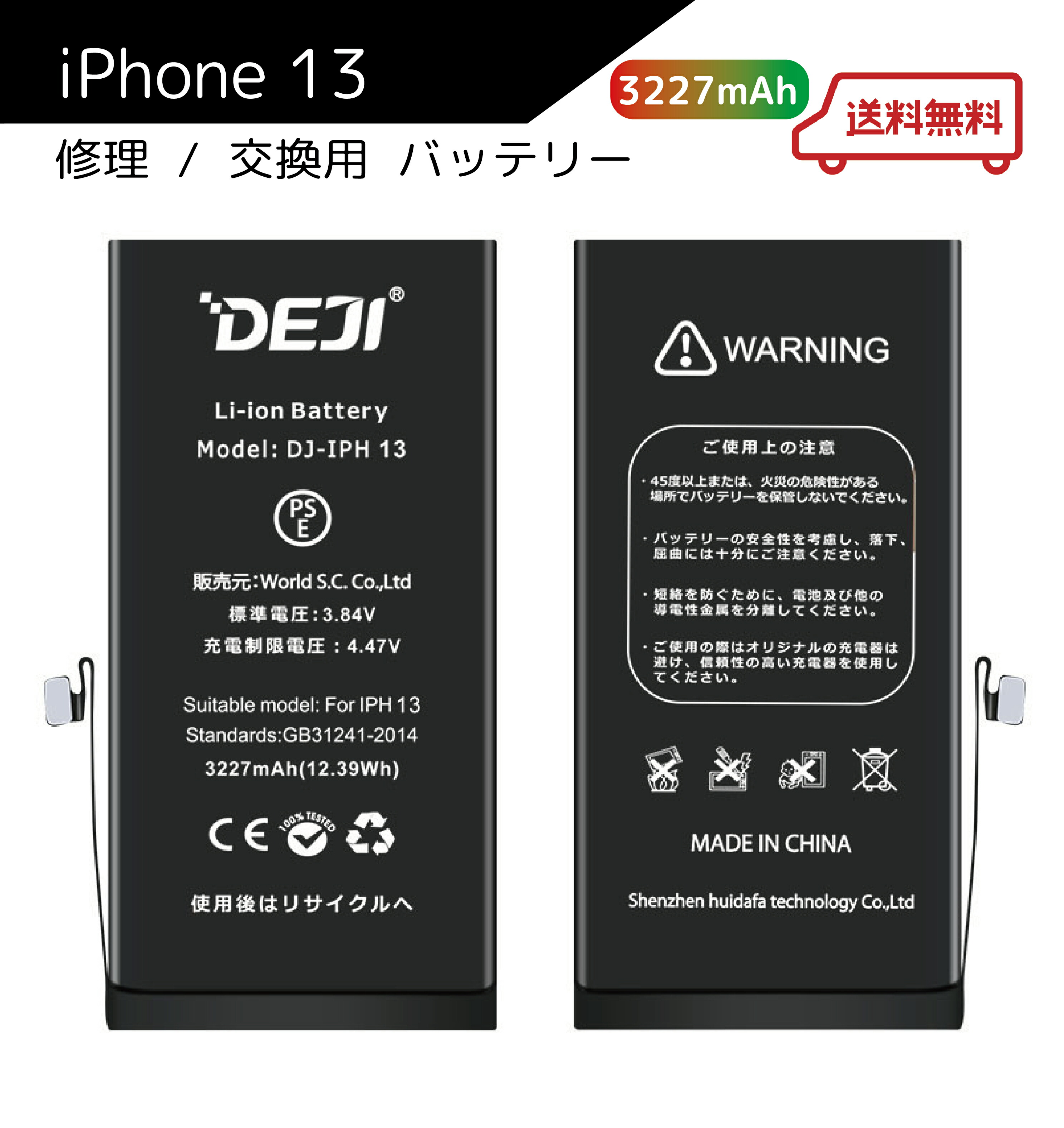 楽天市場】【 iphone13 】送料無料♪ バッテリー 交換 工具付き 交換用
