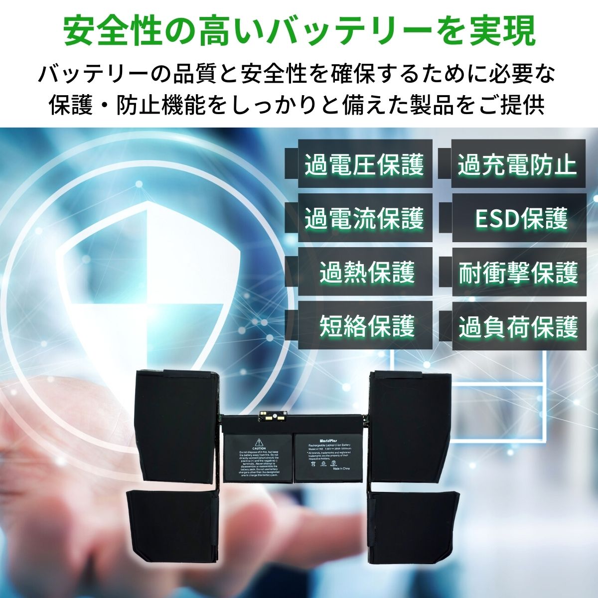 楽天市場】WorldPlus 互換バッテリー Apple MacBook Retina 12インチ