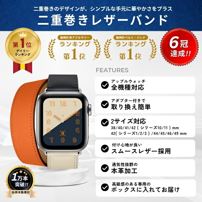 楽天市場】アップルウォッチ バンド 2重巻き レディース メンズ 革 本