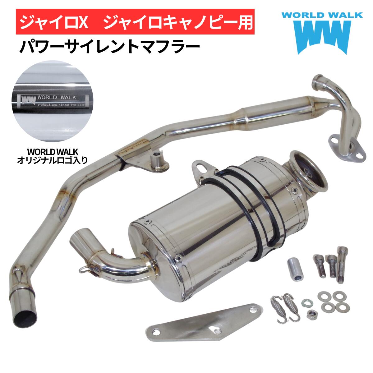 楽天市場】1年保証付 シグナスX SE44J用 パワーサイレントマフラー