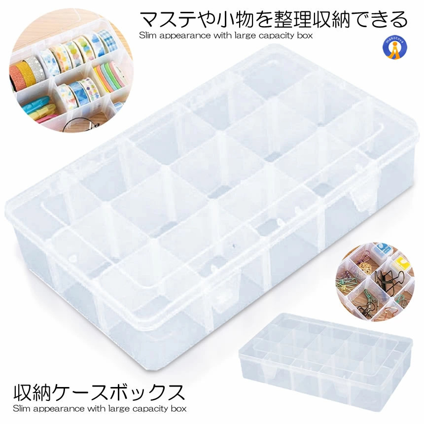 楽天市場】2個セット マスキングテープ 収納ケース 透明 マステ クリア