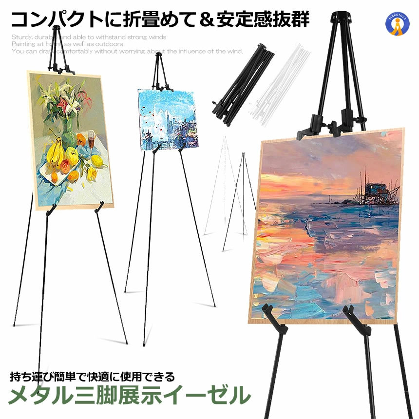 楽天市場】絵画 三脚の通販