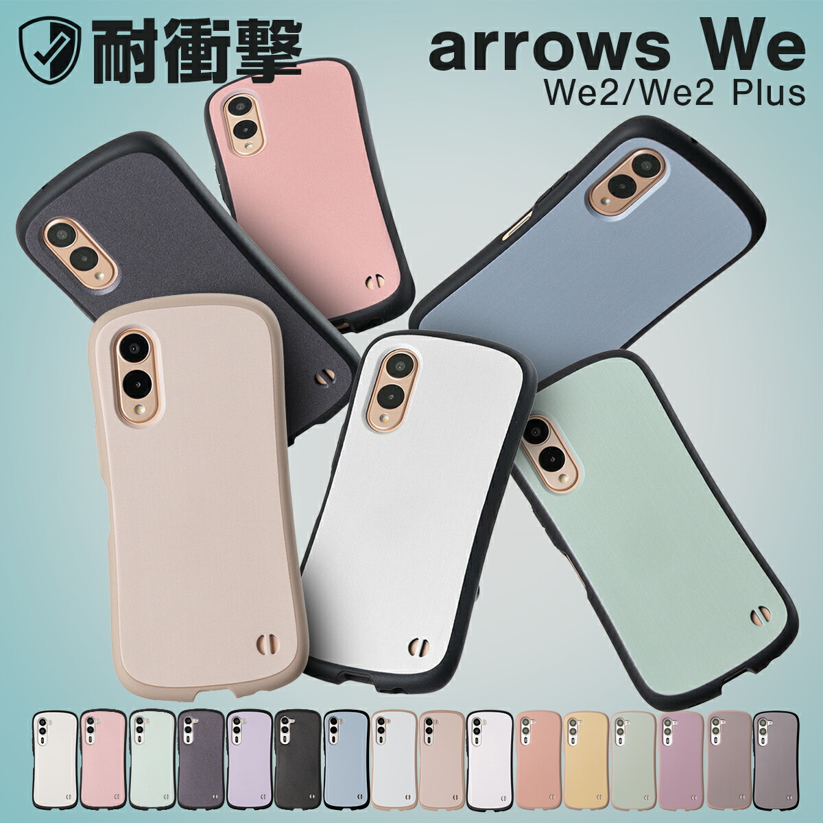 楽天市場】【最大30%offクーポン】 arrows We2 ケース フィルム付き
