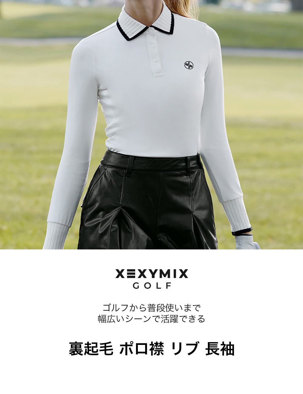 楽天市場】【OUTLET】ゼクシィミックス xexymix ゴルフ ウェア