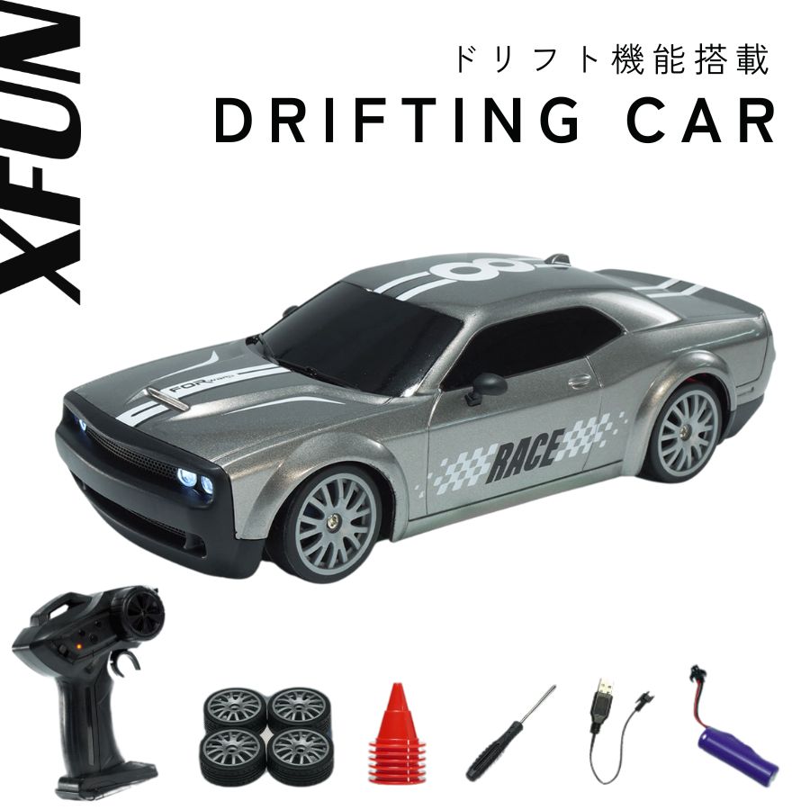楽天市場】ドリフト機能搭載／ ラジコン 子供 スポーツカー ラジコン