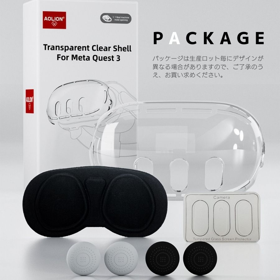 楽天市場】【先着限定特典】4点セット Meta Quest3 保護カバー クリア
