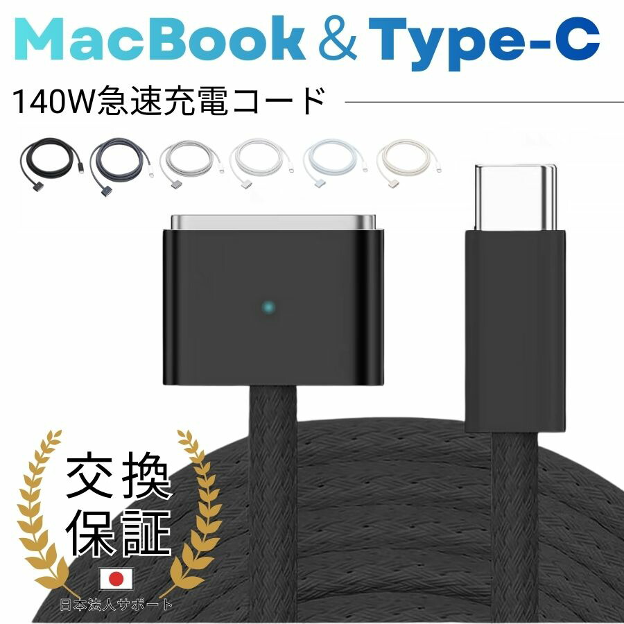 楽天市場】macbook air 2013 充電器の通販