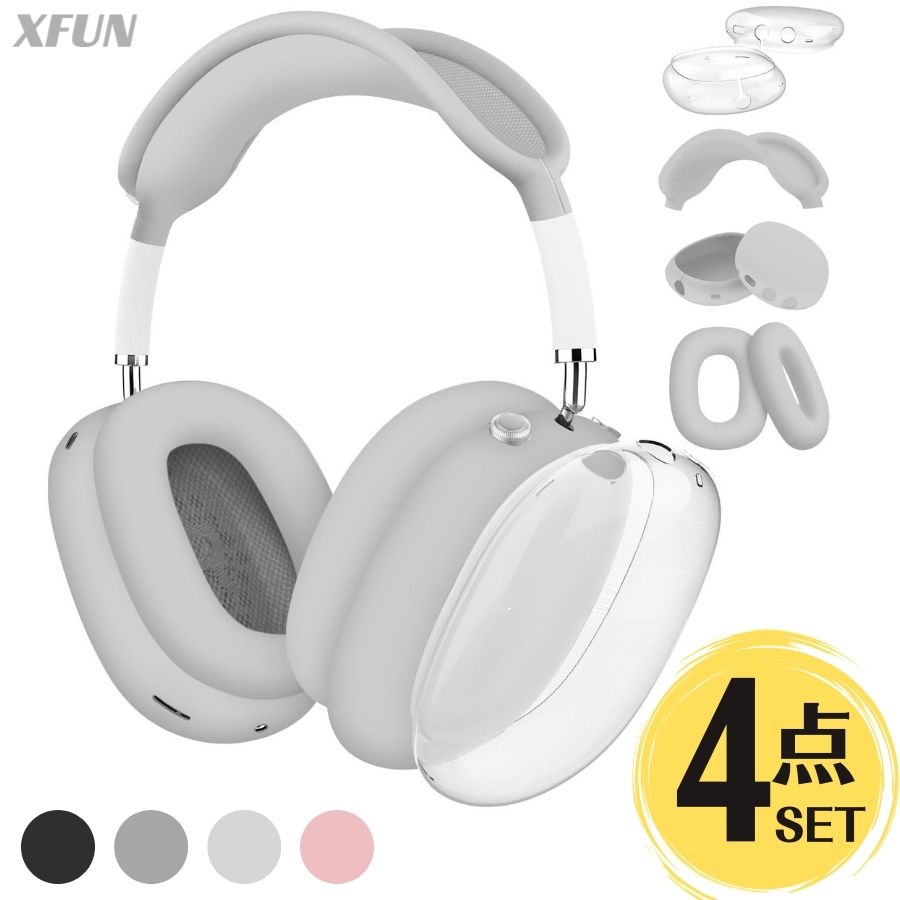 楽天市場】【3〜4点セット】AirPods Max カバー ツヤなし AirPods Max