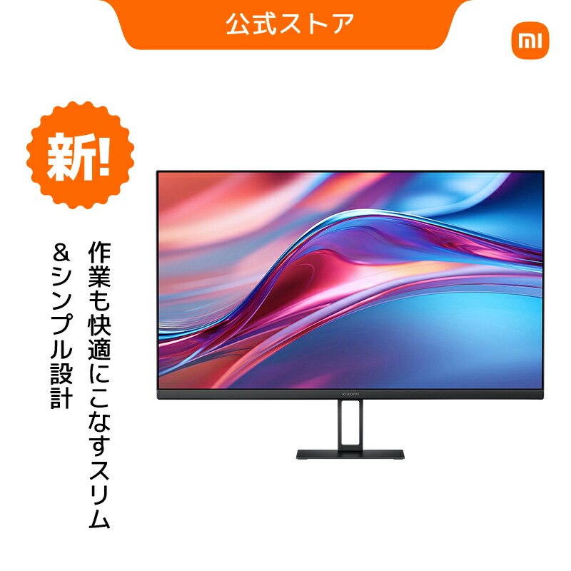 楽天市場】Xiaomi 2K モニター A27Qi 100Hz 2560 x 1440解像度 pc