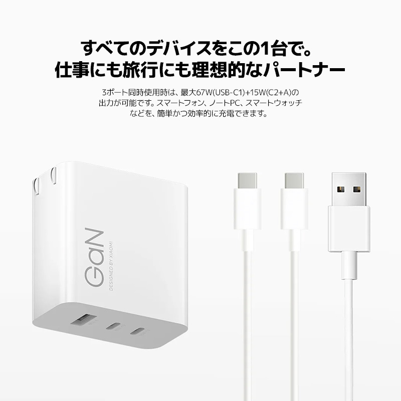 楽天市場】Xiaomi 90W HyperCharge Power Adapter (3ポート) 選べる