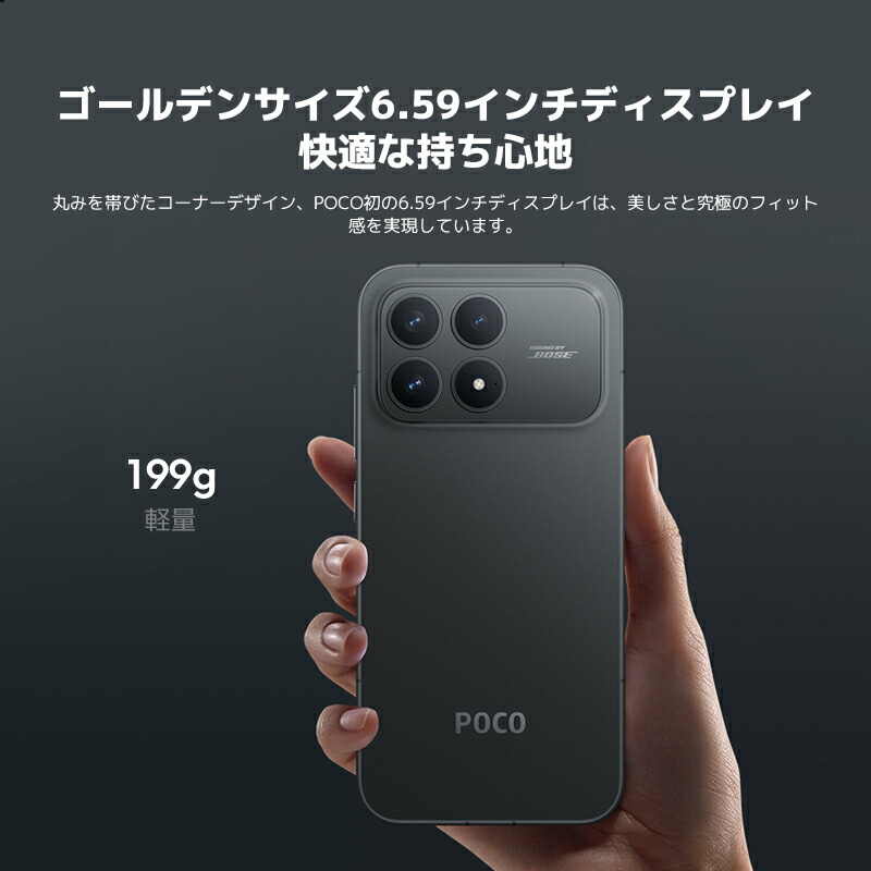 楽天市場】POCO F8 Pro スマートフォン 12GB+512GB 12GB+256GB 日本語