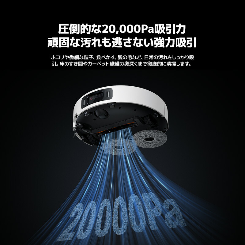 楽天市場】Xiaomi ロボット掃除機 5 Pro 20,000Pa吸引力 ロボット掃除