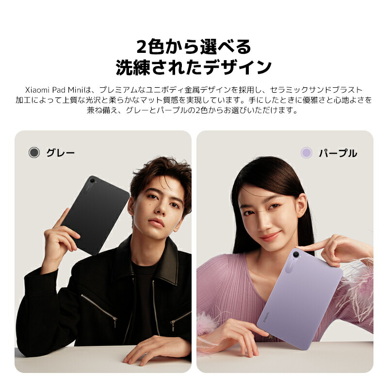 楽天市場】Xiaomi Pad Mini タブレット 8.8インチ 8+256GB 12+512GB 大