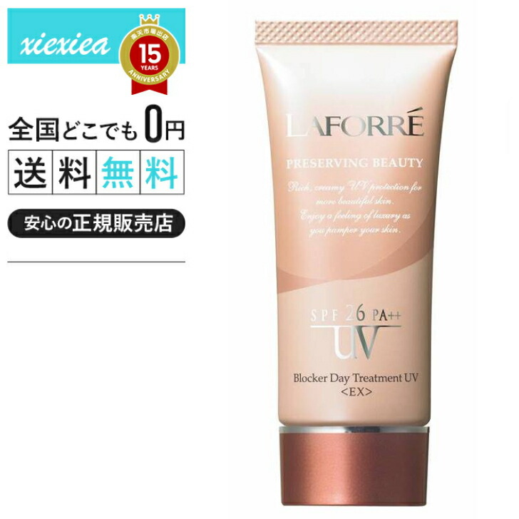楽天市場】ラフォーレ（日焼け止め・UVケア｜美容・コスメ・香水）の通販