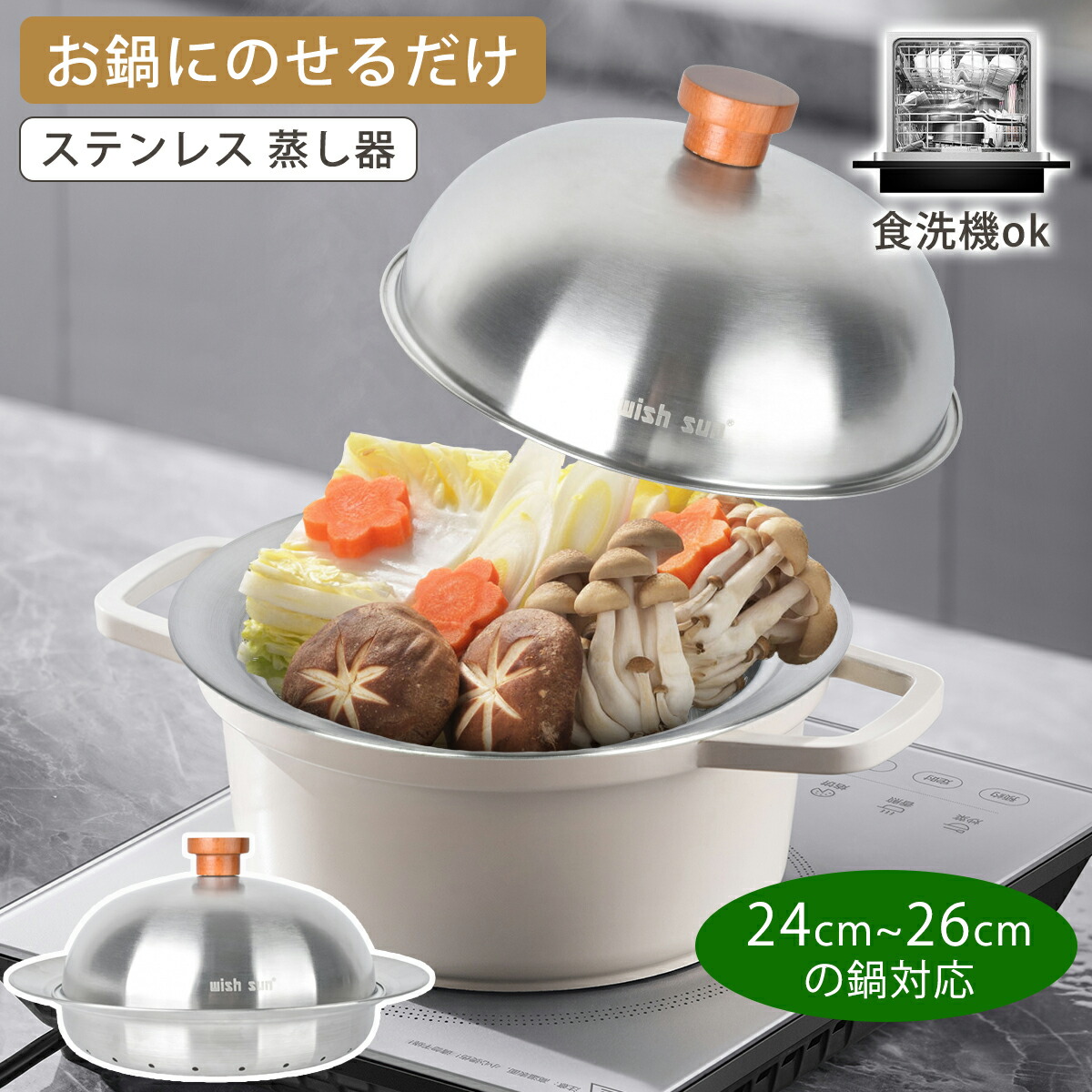 楽天市場】【5％クーポン配布中！】蒸し器 ステンレス 蒸し皿ドーム型