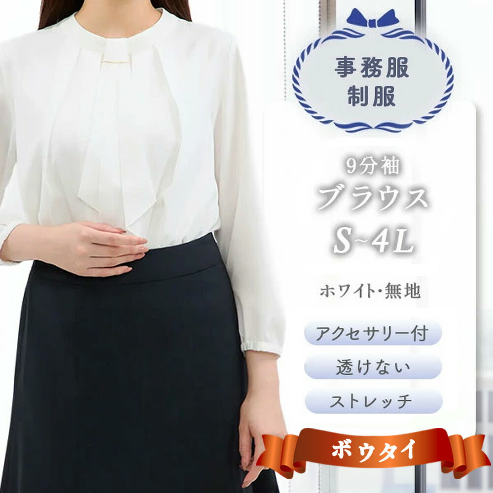 楽天市場】【洋服の青山】ボウタイ ブラウス レディース ホワイト 白 9