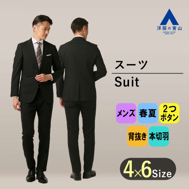 楽天市場】【洋服の青山】プレミアム ZQメリノウール スタイリッシュ