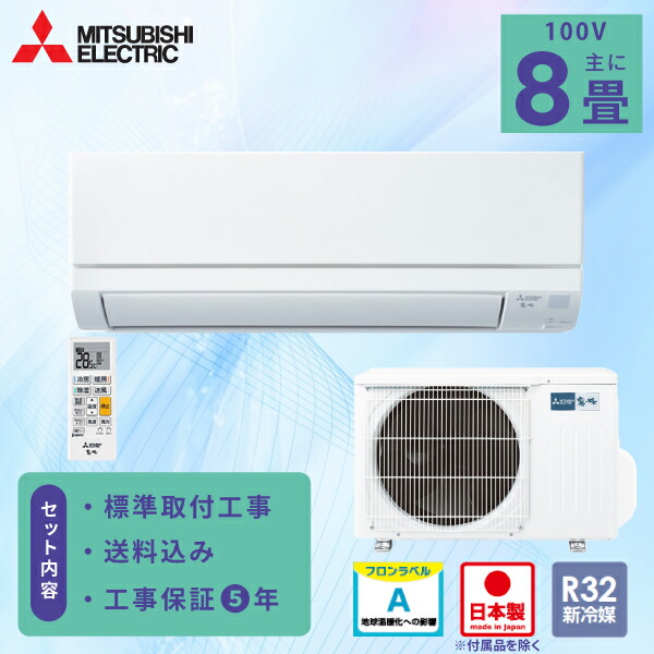 MSZ-GV2525-W」の人気商品一覧 | 安い商品を通販サイトから探す - 価格.com