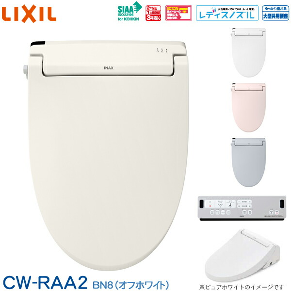 温水洗浄便座 lixil 瞬間式」の人気商品一覧 | 安い商品を通販サイト