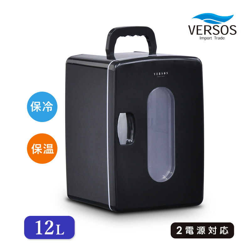 楽天市場】ベルソス 12L冷温庫 VS-CW012 ブラック ポータブル