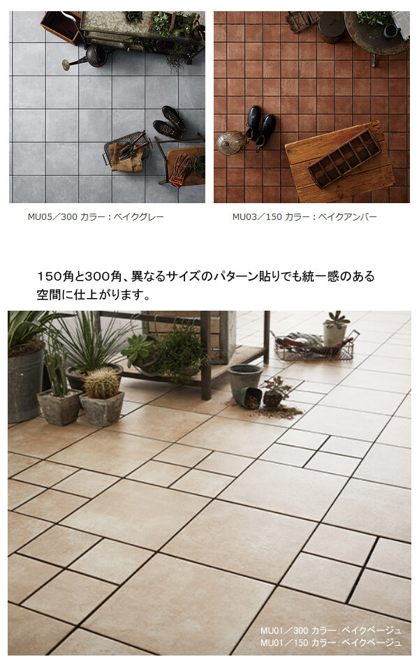 楽天市場】TOTO バーセア MUシリーズ MU01/300 ベイクベージュ