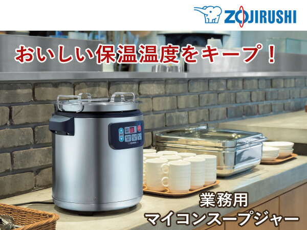 楽天市場】象印マホービン マイコンスープジャー TH-CV045-XA