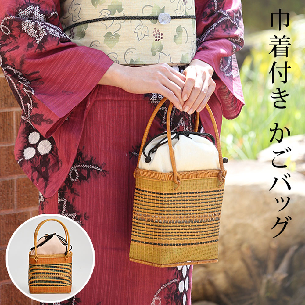 和装バッグ 網代バッグ 取り外し可 京都 小物 浴衣 和装バッグ網代