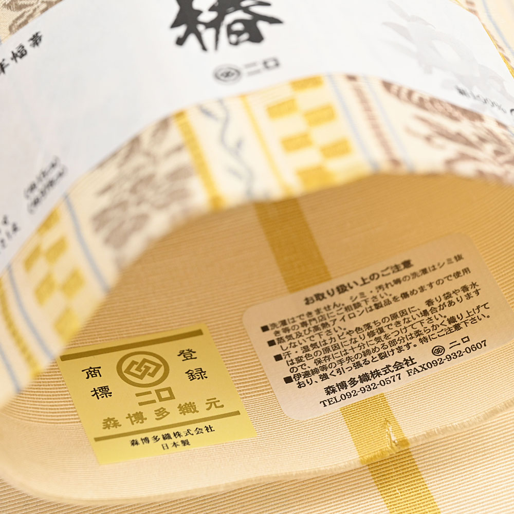 楽天市場】博多織 半幅帯（小袋帯） 長尺 森博多織 謹製 「椿」 博多帯