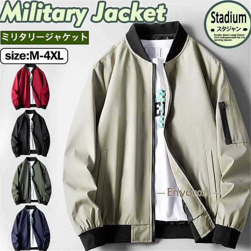 楽天市場】ミリタリージャケット メンズ スタジャン MA-1 スタジアム