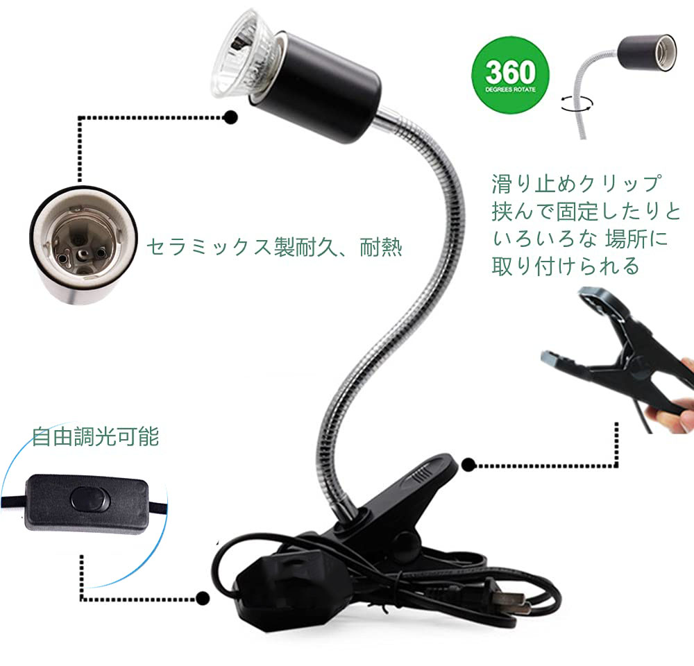 楽天市場】亀ライト 爬虫類ライト 亀 uvaライト クリップ式 爬虫類用