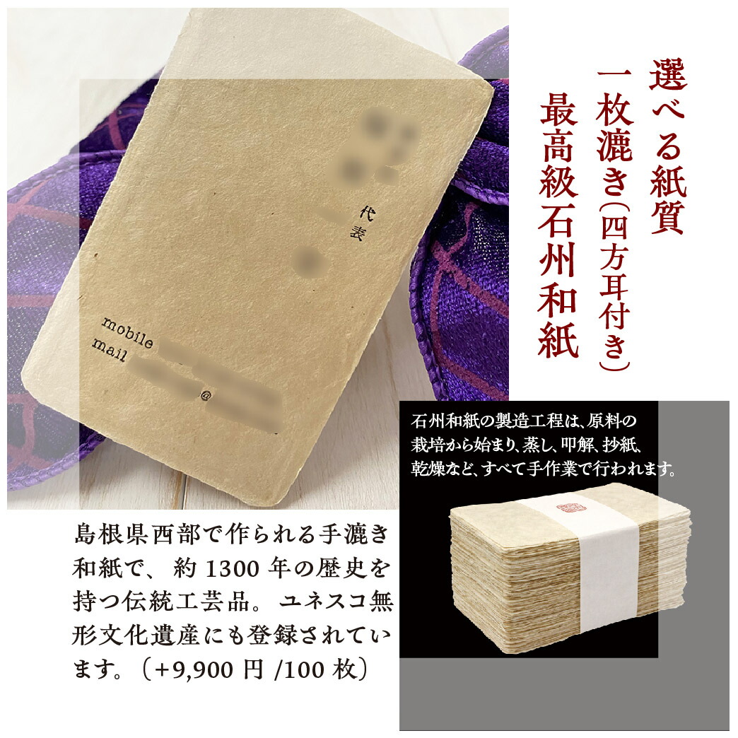 楽天市場】魂印名刺【プレスをきかせた活版名刺】社長・経営者のための