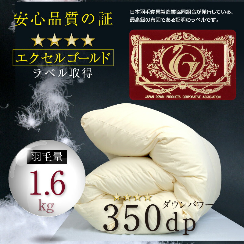 楽天市場】羽毛布団 ダブル 日本製 イングランド産 ホワイトダック