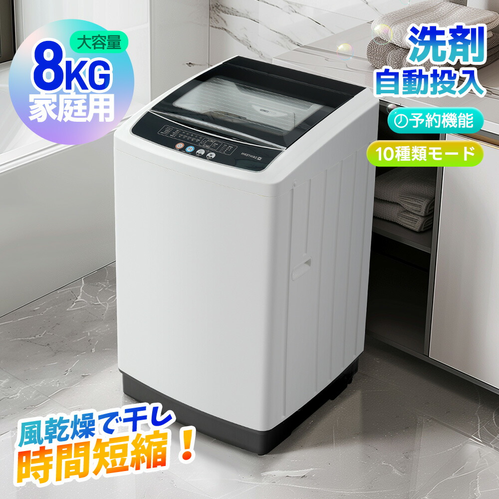 楽天市場】限定50枚☆8％クーポン！【洗剤投入口あり】SENTERN 洗濯機