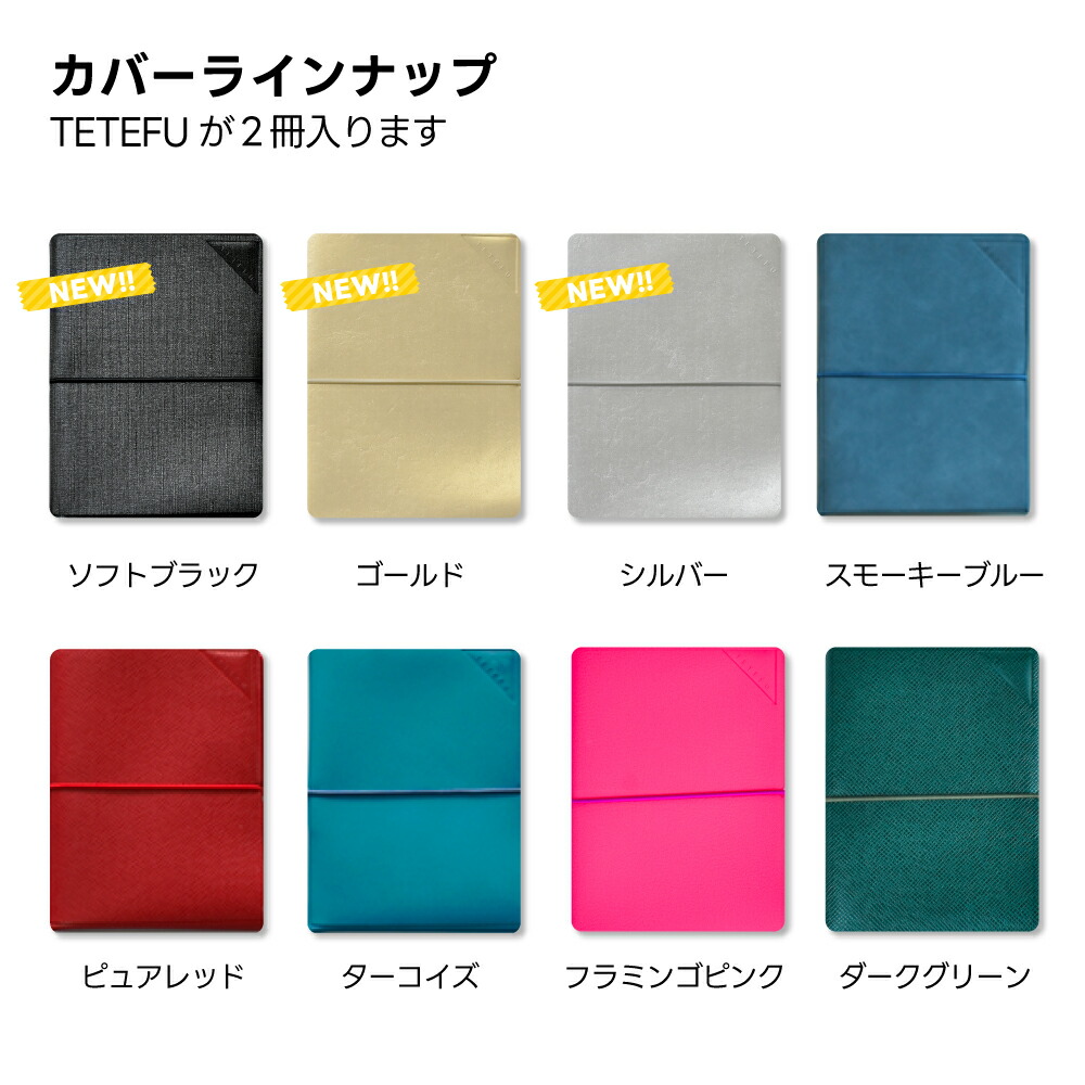 楽天市場】TETEFU テテフ ノート 方眼 罫線 無地 単品 リフィル 中身