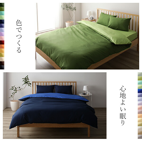 楽天市場】ベッドカバーセット 【シングル 3点 掛けカバー/ボックス