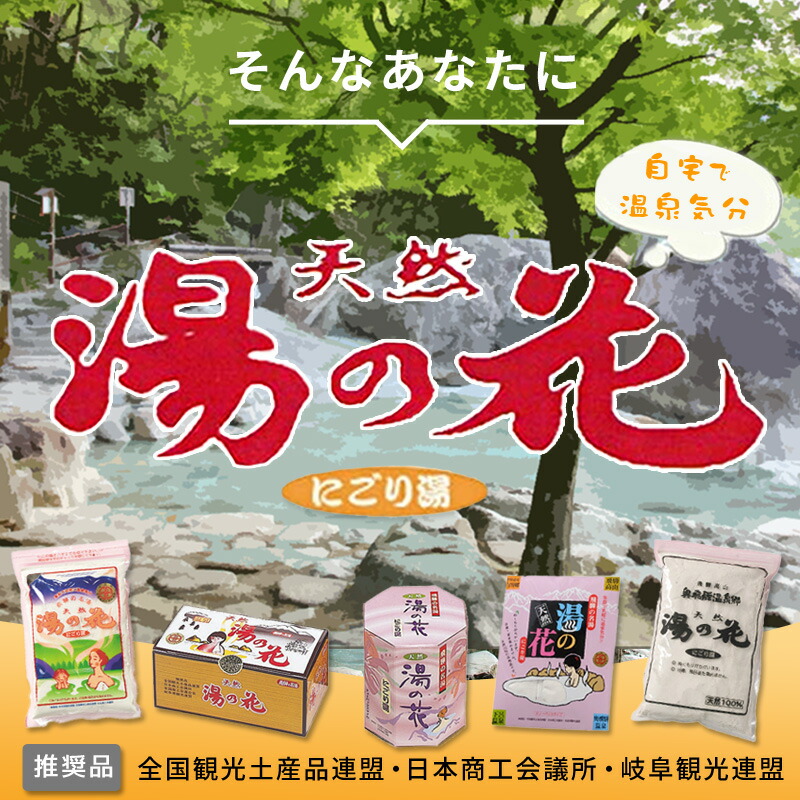 楽天市場】湯の花 入浴剤 大袋（1kg）飛騨 ギフト プレゼント 温泉